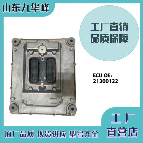 适用于沃尔沃ECU控制单元2130012