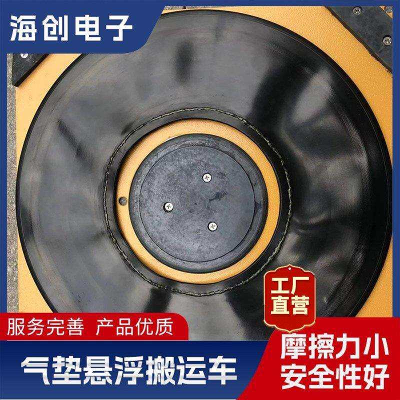 气垫悬浮搬运车升级版气囊无夹布环形气垫