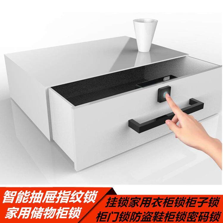 智能识别抽屉指纹锁储物柜锁家用衣柜电子密码锁柜子锁桑拿防盗锁