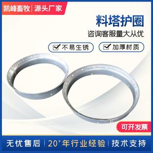 料塔护圈畜牧养猪场猪舍全自动料塔上料系统配件自动化料塔护圈