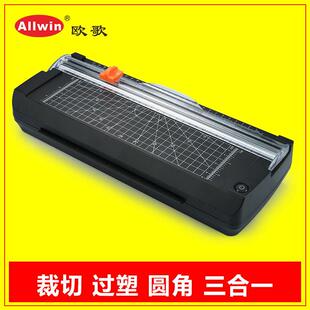 工厂生产塑封机三合一可裁切照片过塑机A4卡纸覆膜机圆角机