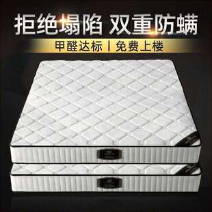 席梦思1.8米乳胶弹簧床垫双人3E椰棕偏硬软硬两用20cm厚乳胶床垫