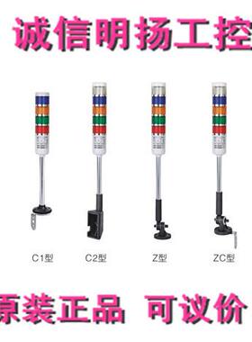 上海二工警示灯TL-50LFC/bwr31-Z150直径55诚信明扬工控原装