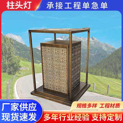 别墅门柱灯庭院景观灯仿云石户外柱头灯防水地灯新中式别墅花园草