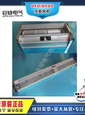 深圳巨特GFD/GFDD470-150干式变压器冷却风机