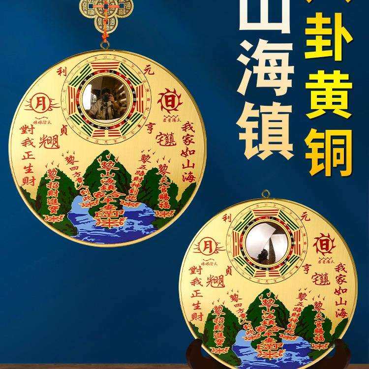 铜制山海镇凸面镜挂件家宅平安入户门入门大门口玄关客厅旺宅摆件