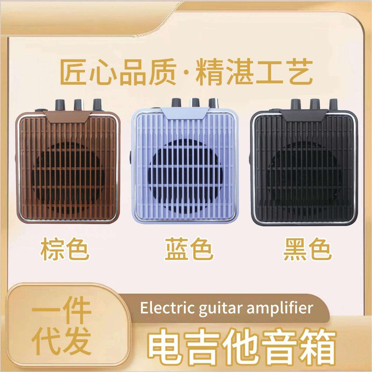 电吉他乐器自带失真5瓦专业吉他小音箱5W迷你便携式户外乐器音响