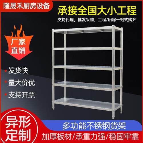 不锈钢货架置物架超市仓库五层货架组装货架储物多层展示架