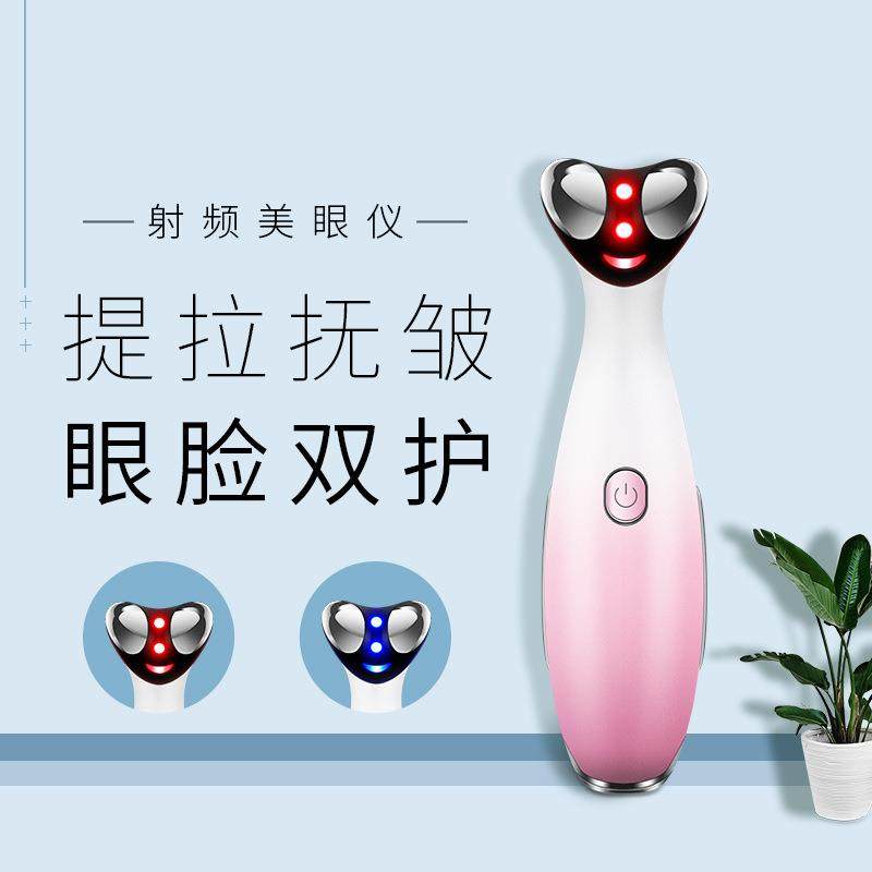 家用电动温热美眼仪震动美眼笔离子彩光导入仪眼部脸部按摩仪