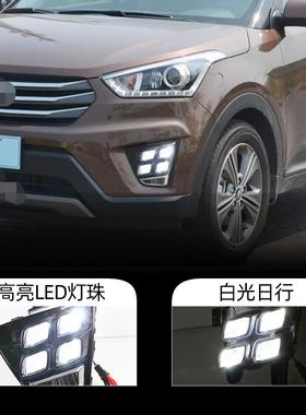 适用于现代14-16款IX25日行灯雾灯框LED日间行车灯转向车灯