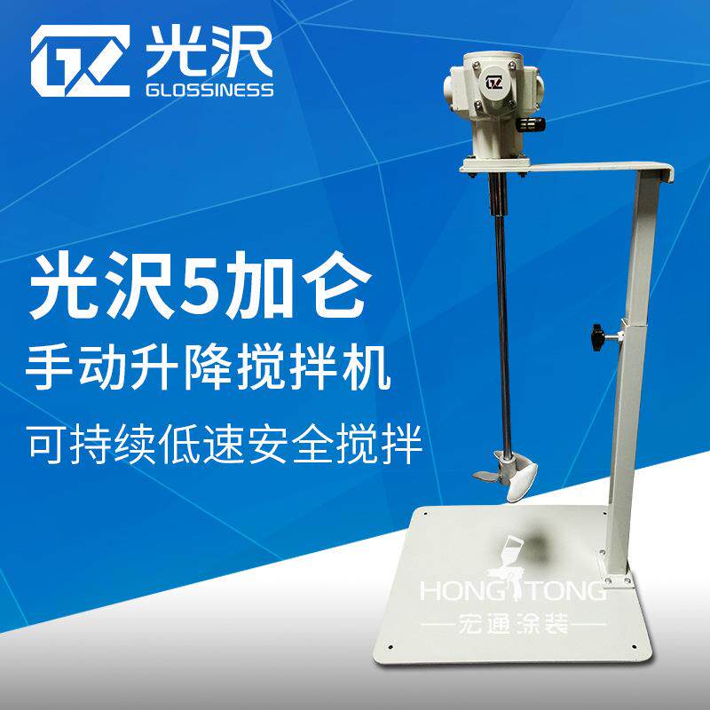 气动搅拌机5加仑20L手动气动升降搅拌器油漆涂料手持式搅拌机