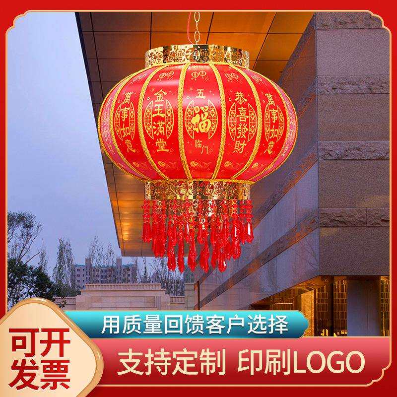红灯笼婚庆结婚led转灯室内外阳台大门喜庆旋转灯笼挂饰