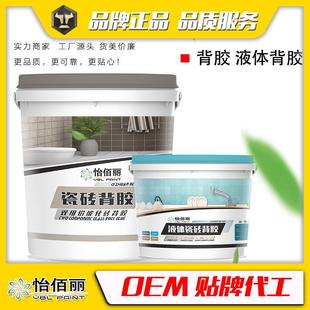 怡佰丽双组份水性瓷砖背胶贴砖好伴侣瓷砖胶界面剂背胶剂背涂胶