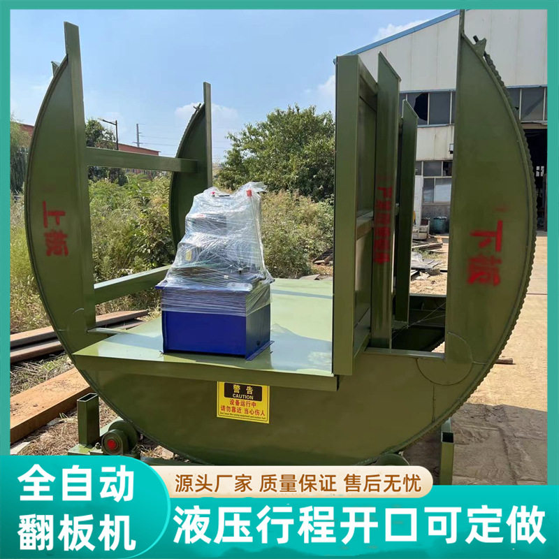 5吨加重双链条双油缸翻板机