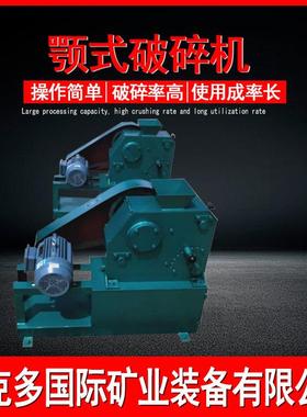 实验室颚式破碎机PEF100*60小型粉碎机出料可调化验室鄂破机