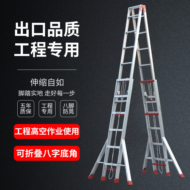 铝合金人字伸缩折叠梯加厚工程用