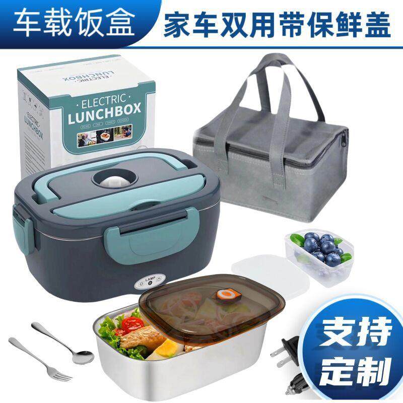 电加热饭盒车载便携式免注水热饭菜神器可插电班族便当盒办公室