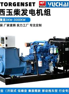 16KW玉柴柴油发电机组20KVA小型静音发电机无刷全铜电机YUCHAI
