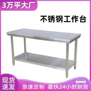 不锈钢工作台304洁净车间操作桌流水线平板检验桌实验室不锈钢桌