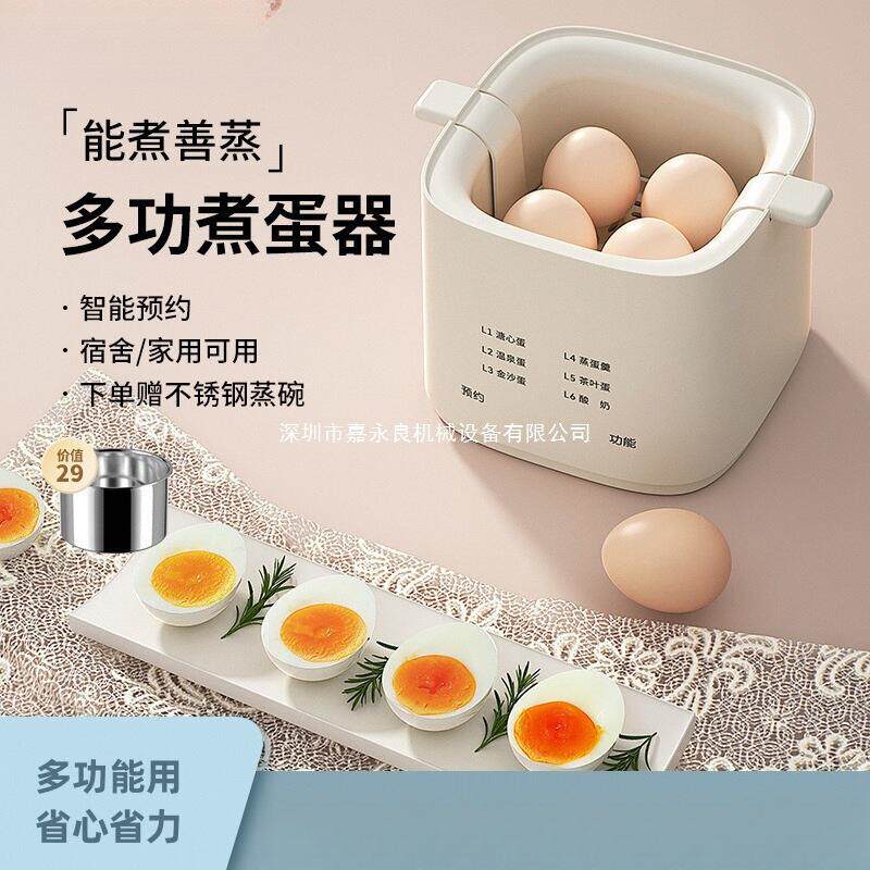 德国2025新款煮蛋器家用宿舍小型多功能煮鸡蛋神器定时预约蒸蛋器