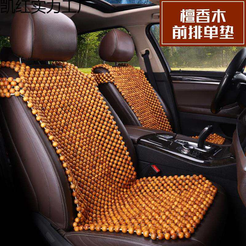 汽车坐垫夏季木珠子凉垫单片无漆无蜡黄香木带靠背挂肩花梨木原木