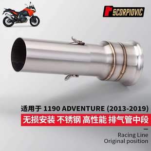 1050109011901290ADV改装中段尾段排气管无损安装2013-2019