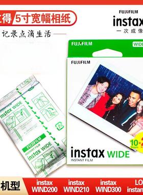 富士拍立得相纸5寸宽幅白边相纸胶卷wide300/210/200/通用20张
