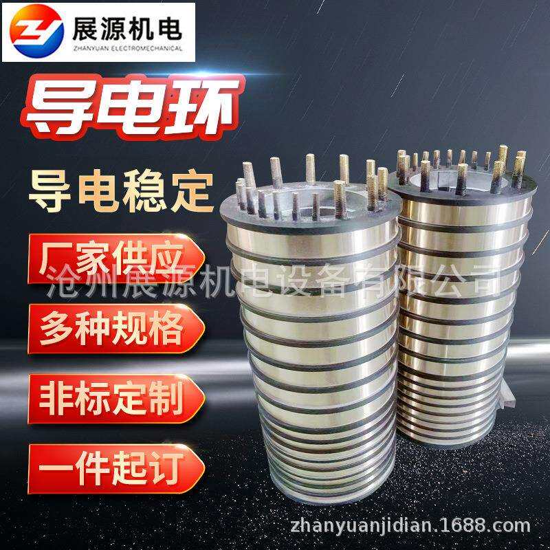 炒货机导电环线缆设备滑环岸电绞车集电环电卷筒滑环大直径铜环