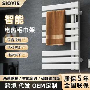 电热毛巾架浴室卫生间碳纤维加热毛巾杆智能恒温烘干置物架子R535
