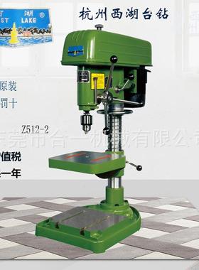 杭州西湖台钻Z512B-1Z512B工业级重型钻床钻孔原厂