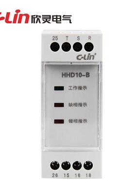 欣灵HHD10-B断相相序保护继电器三相AC380V