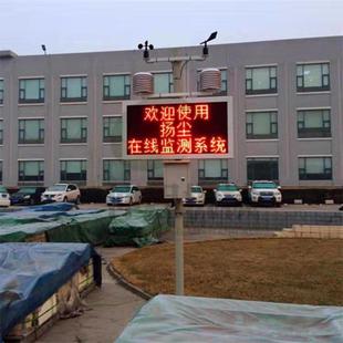 工地扬尘噪音在线监测仪建筑工地扬尘监测仪在线扬尘噪声监测仪