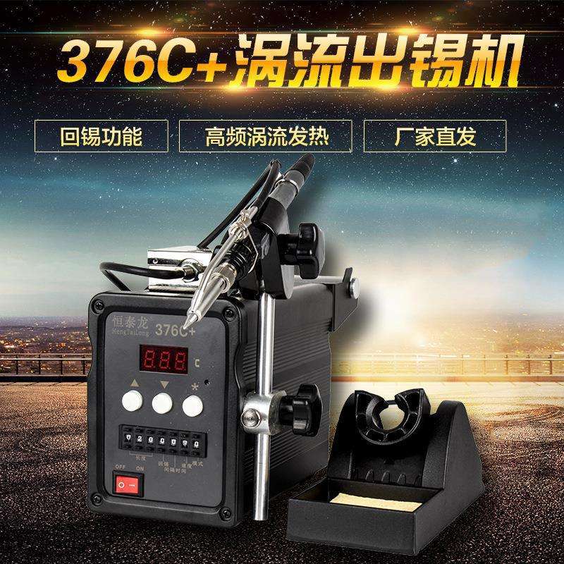 直销 恒泰龙376C+高频自动焊锡机脚踏式烙铁焊台手动出锡90W