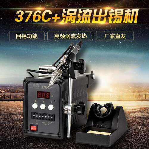 直销 恒泰龙376C+高频自动焊锡机脚踏式烙铁焊台手动出锡90W