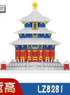 热卖LZ8281天坛祈年殿建筑微钻石颗粒成人高难度拼装玩具积木摆件