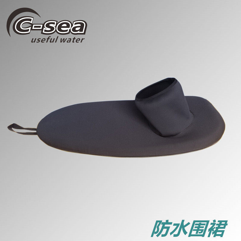 防水围裙 海洋舟潜水衣布料围裙 挡水裙