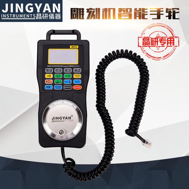 直销带记忆功能电子手轮MHC2雕刻机配件脉冲发生器精雕机手柄