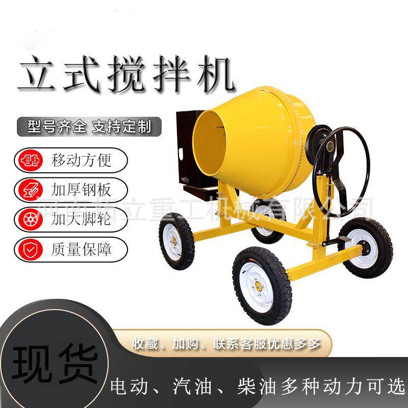 混凝土搅拌机水泥混泥土小型工地用搅拌车220v柴油搅拌机自动上料
