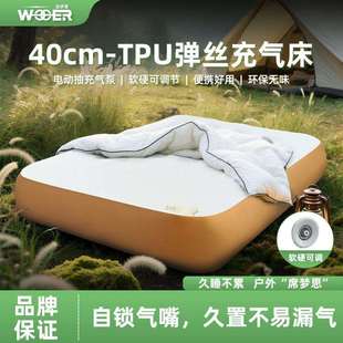 追求者充气床TPU拉丝溯溪露营三人气垫床40CM送无刷泵户外野营