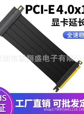 无损90度黑台式180度平白色3.0pcie4.0X16显卡延长线信号高速