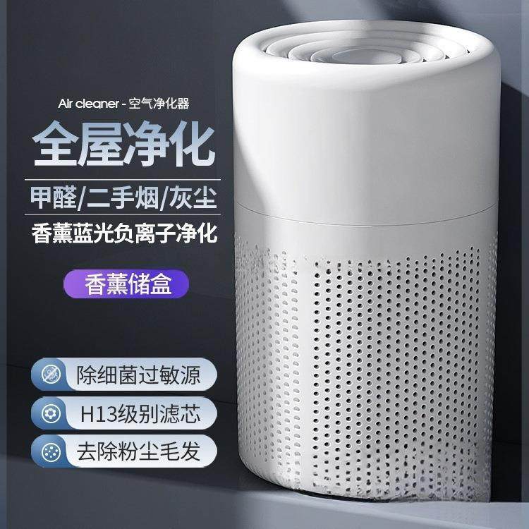 空气净化器桌面小型办公室去除烟味灰尘过滤家用孕妇