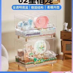 布卡星62星宿仓鼠笼子空间别墅60基础笼耐啃咬透明金丝熊用品