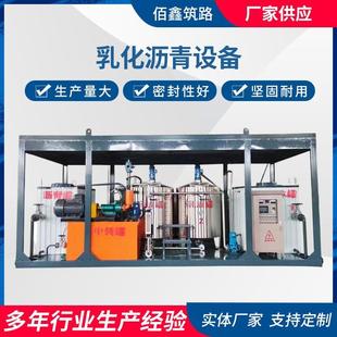 乳化沥青设备道路施工改性沥青机组全自动智能乳化沥青设备