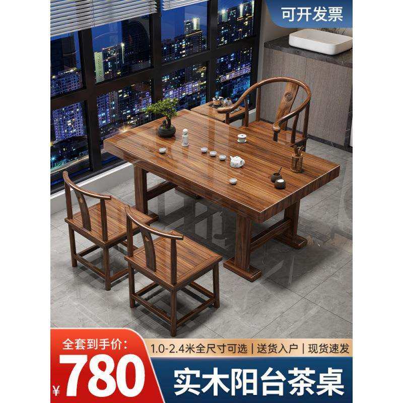 茶台实木阳台大板茶桌椅组合新中式家用茶几办公室小户型泡茶台桌,畜牧/养殖物资,畜牧/养殖器械,淘宝优惠券,粉丝福利购,淘宝优惠卷