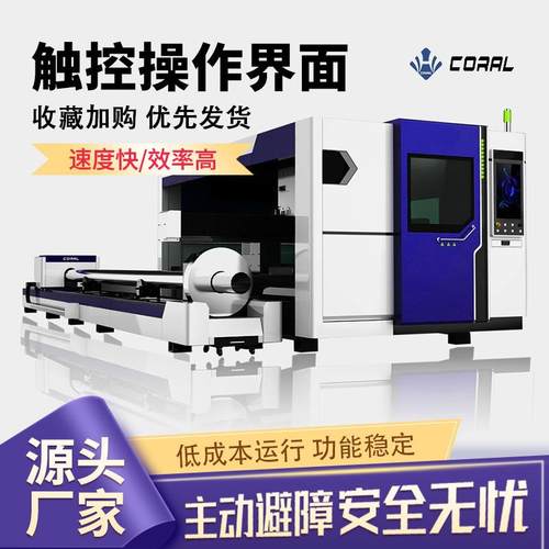 6000w金属激光切割机板管一体不锈钢碳钢铝板卷管镀锌板精密切割