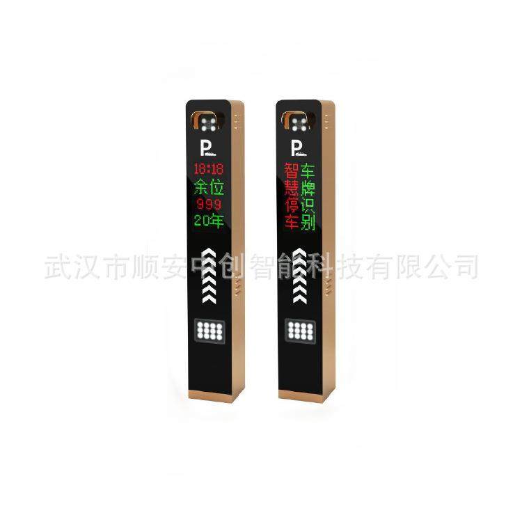 武汉高端车牌识别一体机车辆识别系统收费管理平台广告道闸道闸机