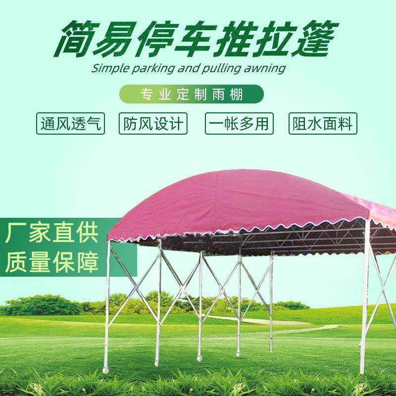 移动简易停车推拉篷活动式抗8级风力遮阳蓬户外物流仓库遮雨蓬
