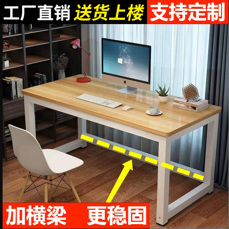 家用电脑桌办公桌写字桌