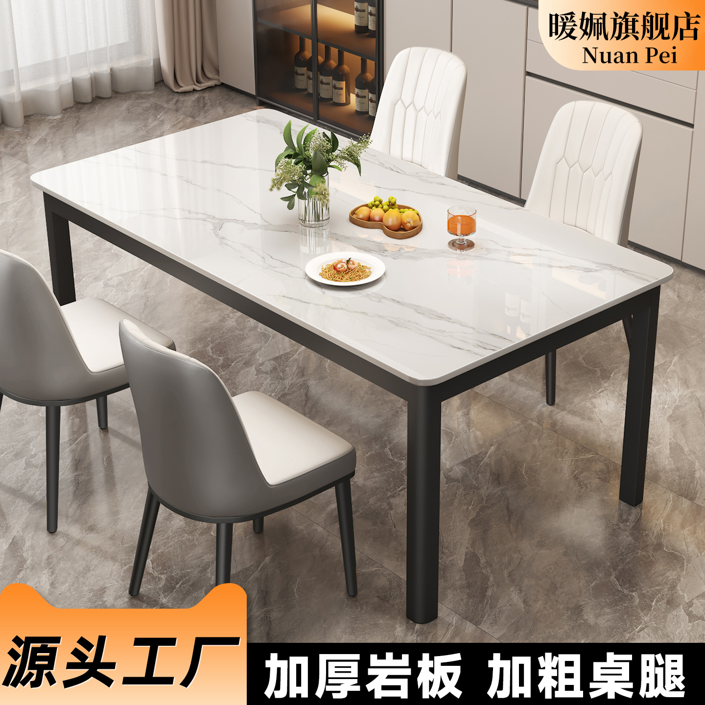 岩板餐桌小户型家用饭桌