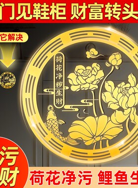 开门见鞋柜金属贴化解入户门对鞋柜鲤鱼莲花图卫生间净秽荷花贴纸